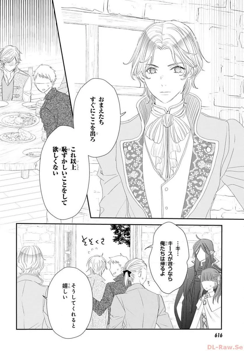 ページ 24 — 第21話
