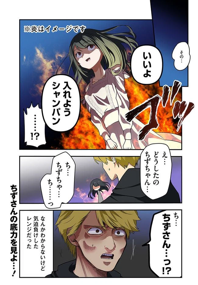 ページ 5 — 第10話