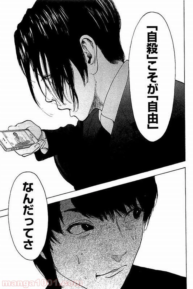 ページ 12 — 第58話