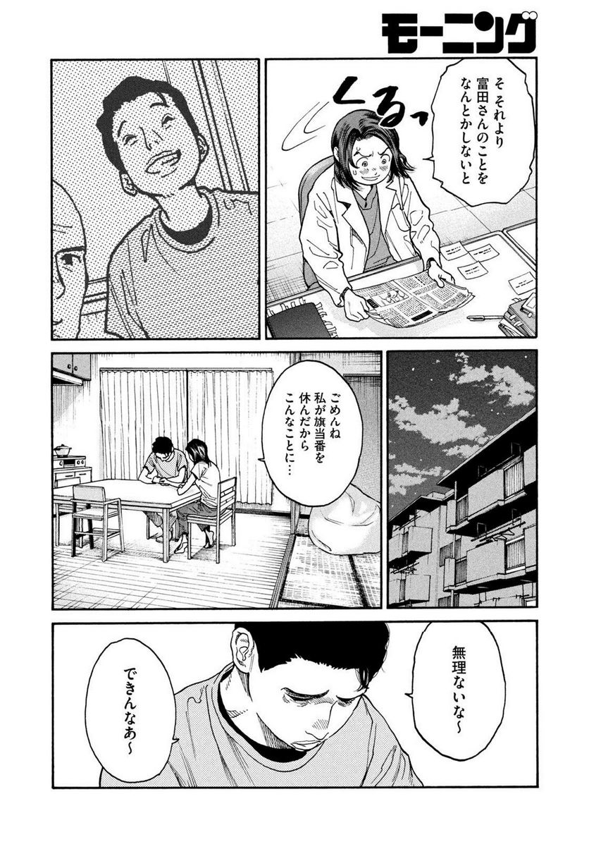 ページ 14 — 第110話