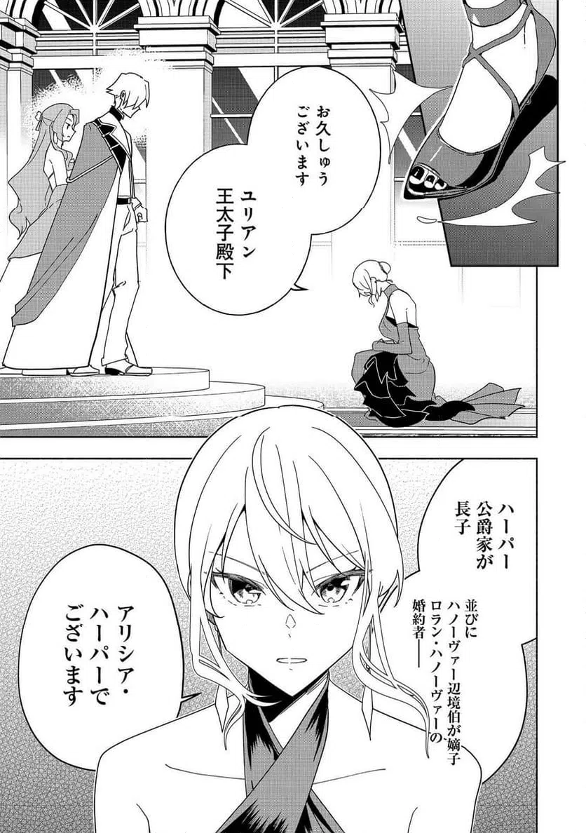 ページ 11 — 第16話
