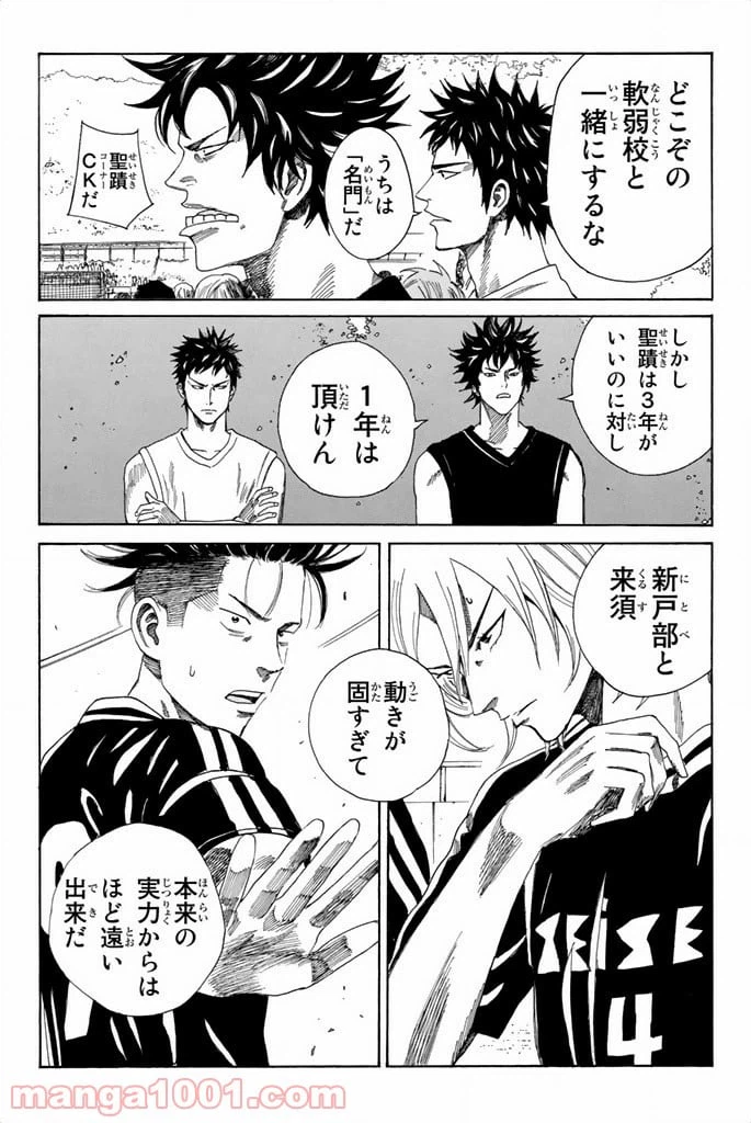 ページ 19 — 第64話