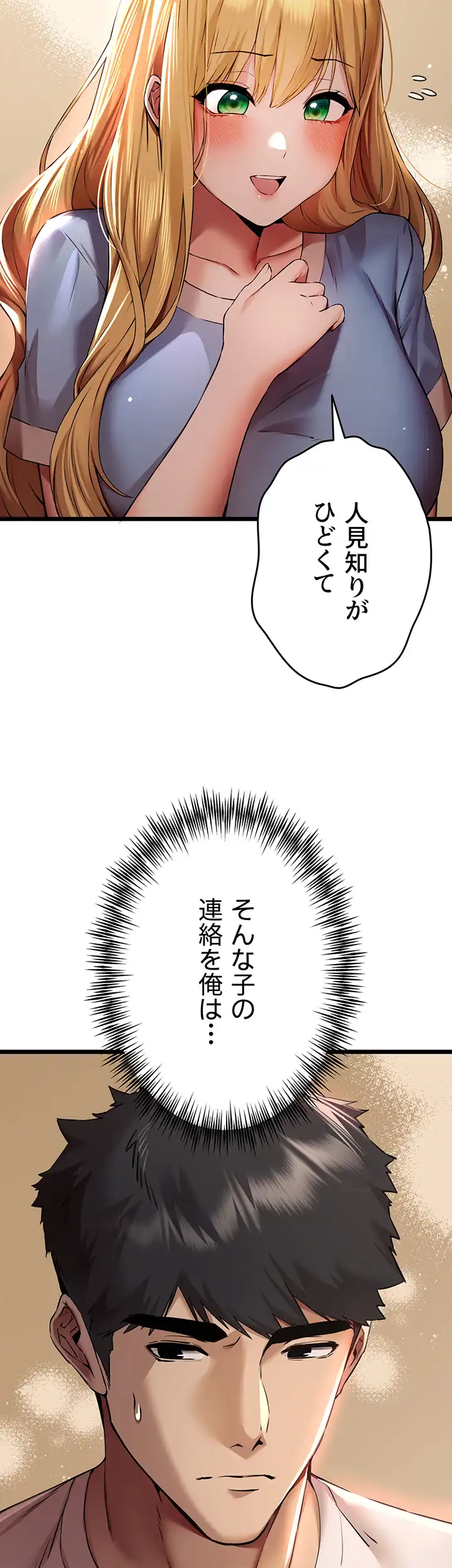 ページ 18 — 第51話