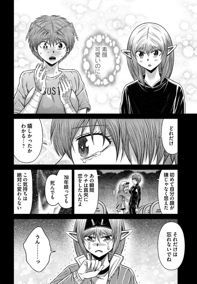 ページ 22 — 第16.2話