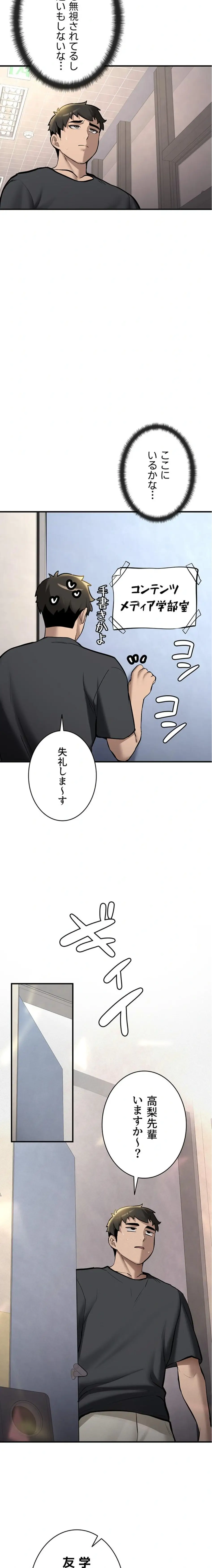 ページ 11 — 第12話