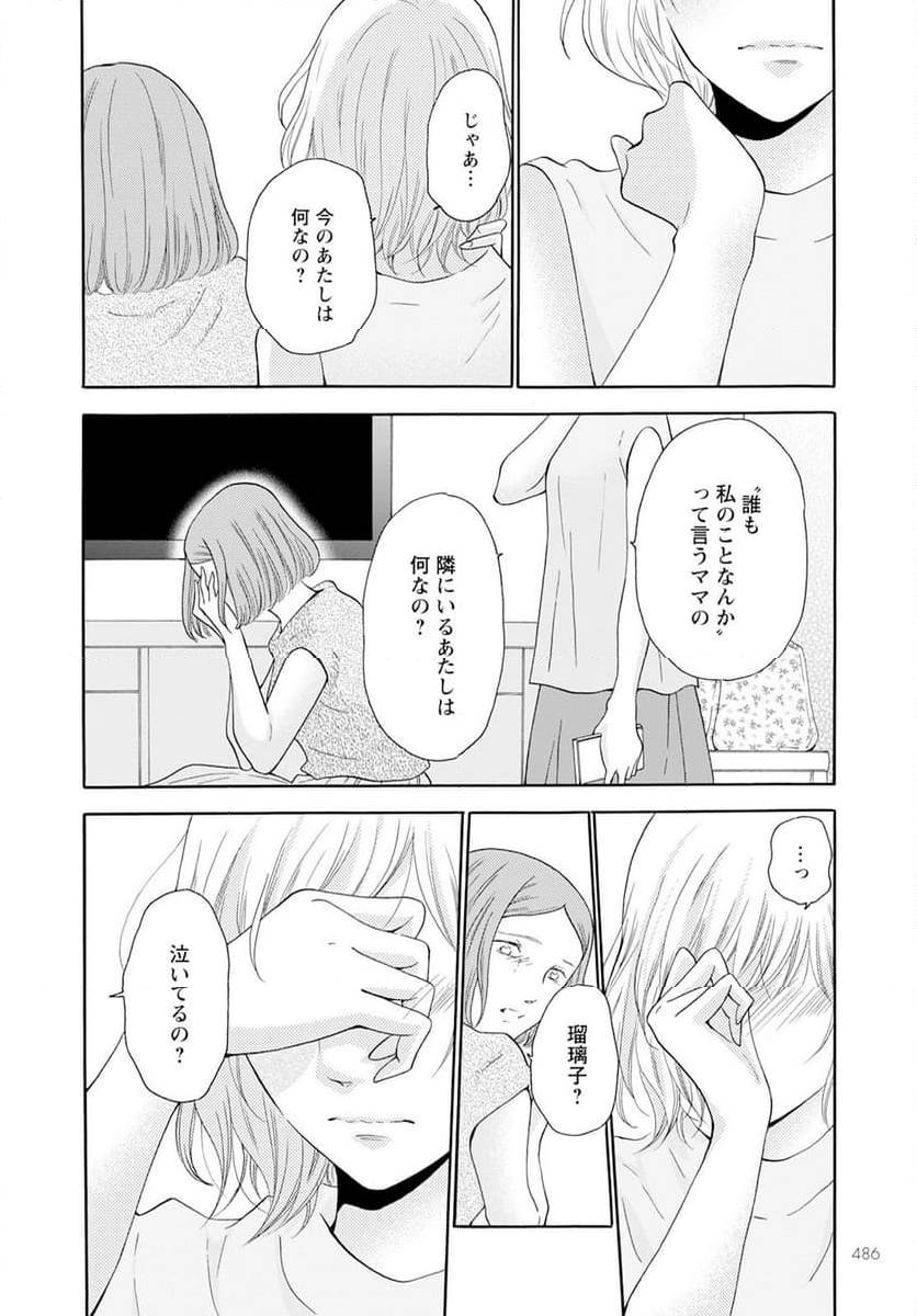 ページ 32 — 第41話