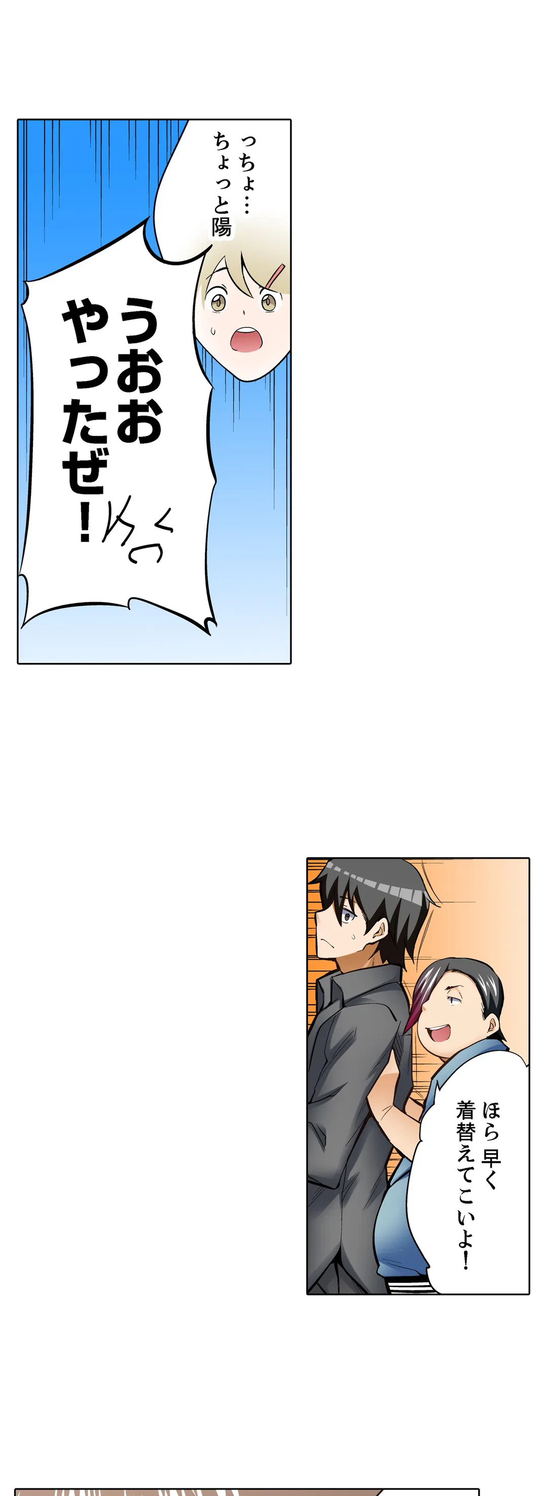 ページ 13 — 第4話