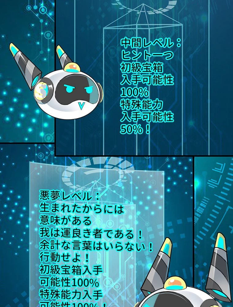 ページ 42 — 第2話