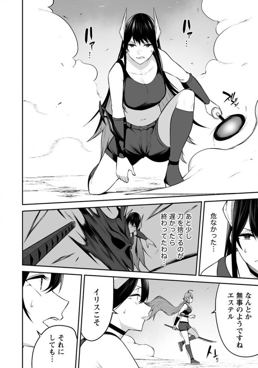 ページ 12 — 第30話