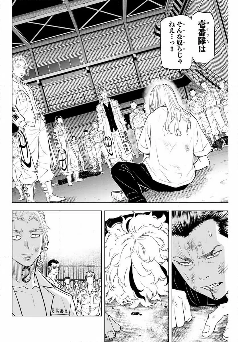 ページ 16 — 第37話
