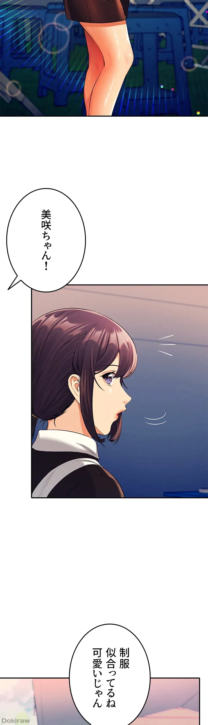 ページ 7 — 第48話