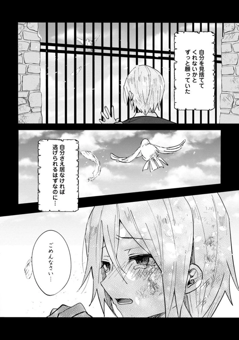 ページ 4 — 第9.1話