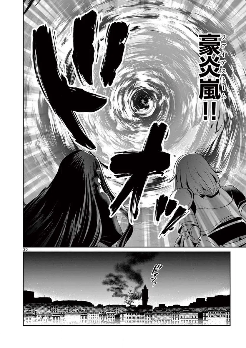 ページ 10 — 第28.3話