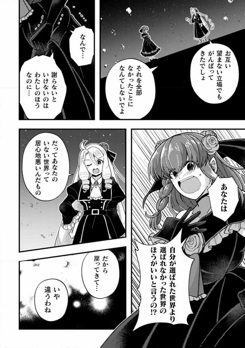 ページ 22 — 第23話