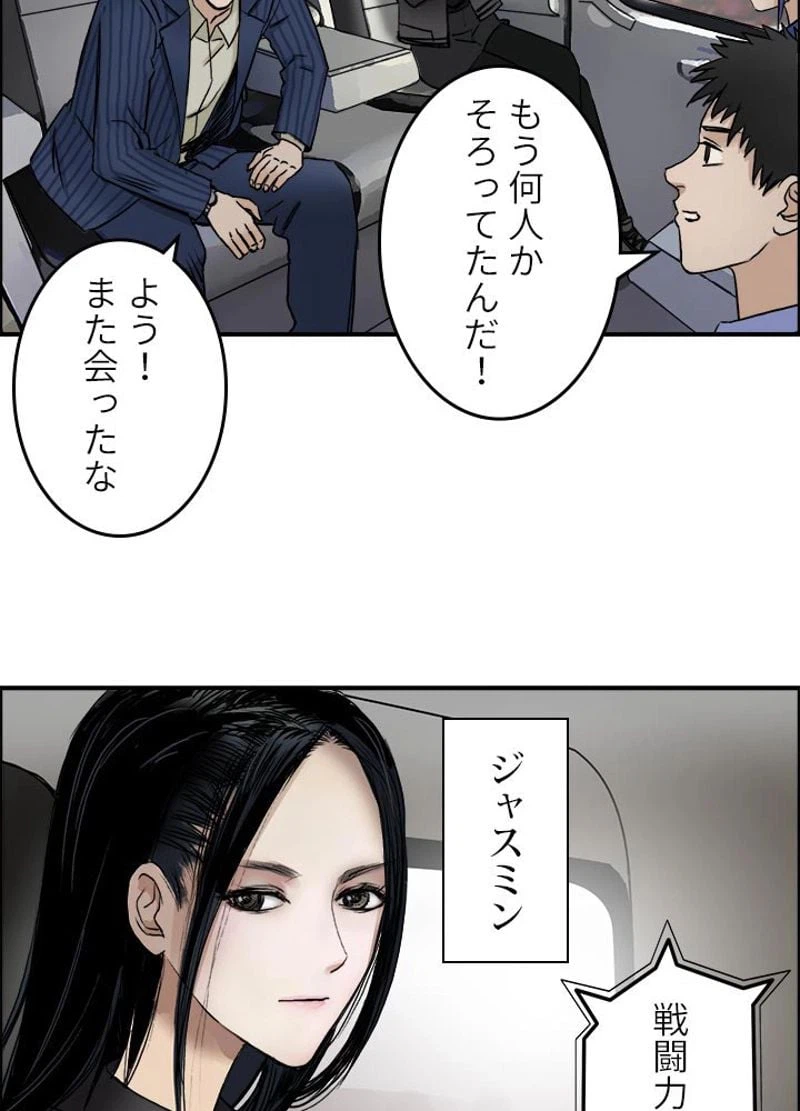 ページ 3 — 第46話