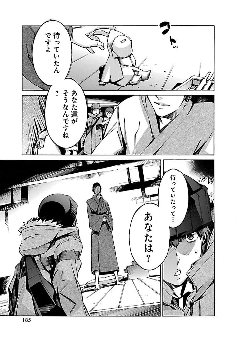 ページ 43 — 第24話