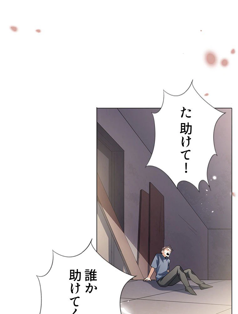 ページ 3 — 第14話