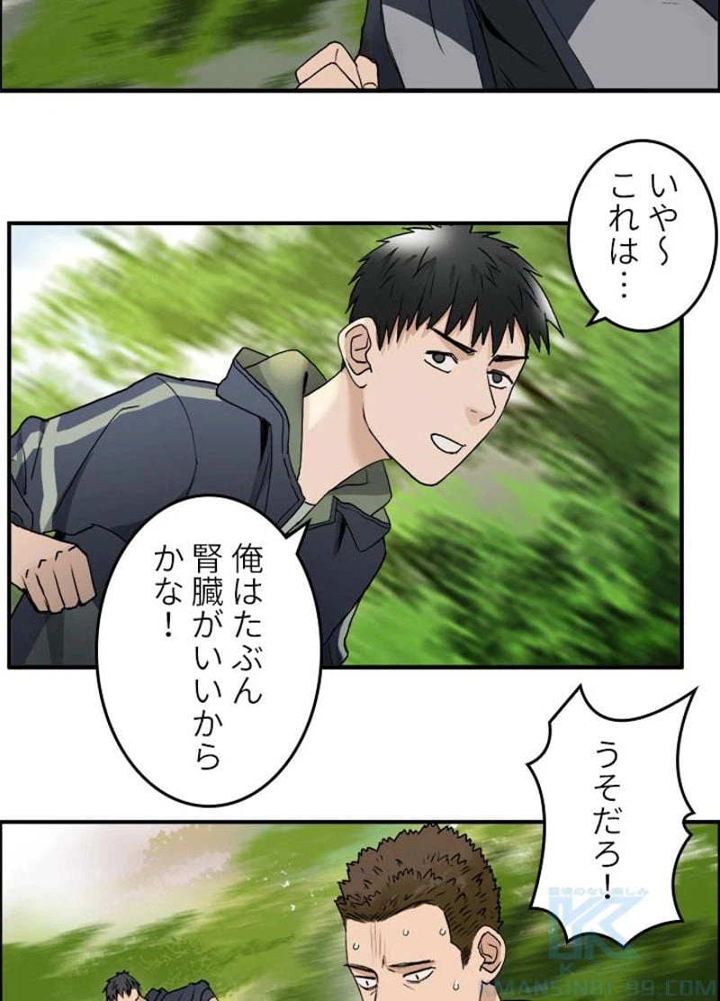ページ 31 — 第47話