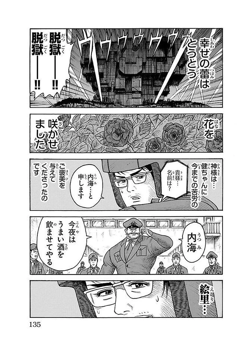 ページ 11 — 第299話