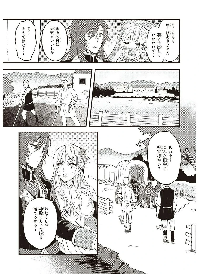 ページ 13 — 第4話