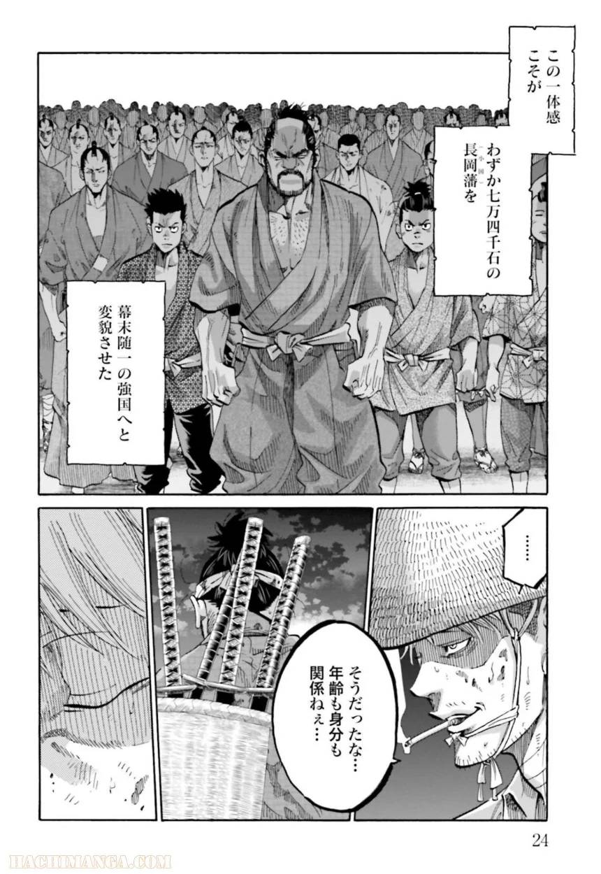 ページ 25 — 第31話