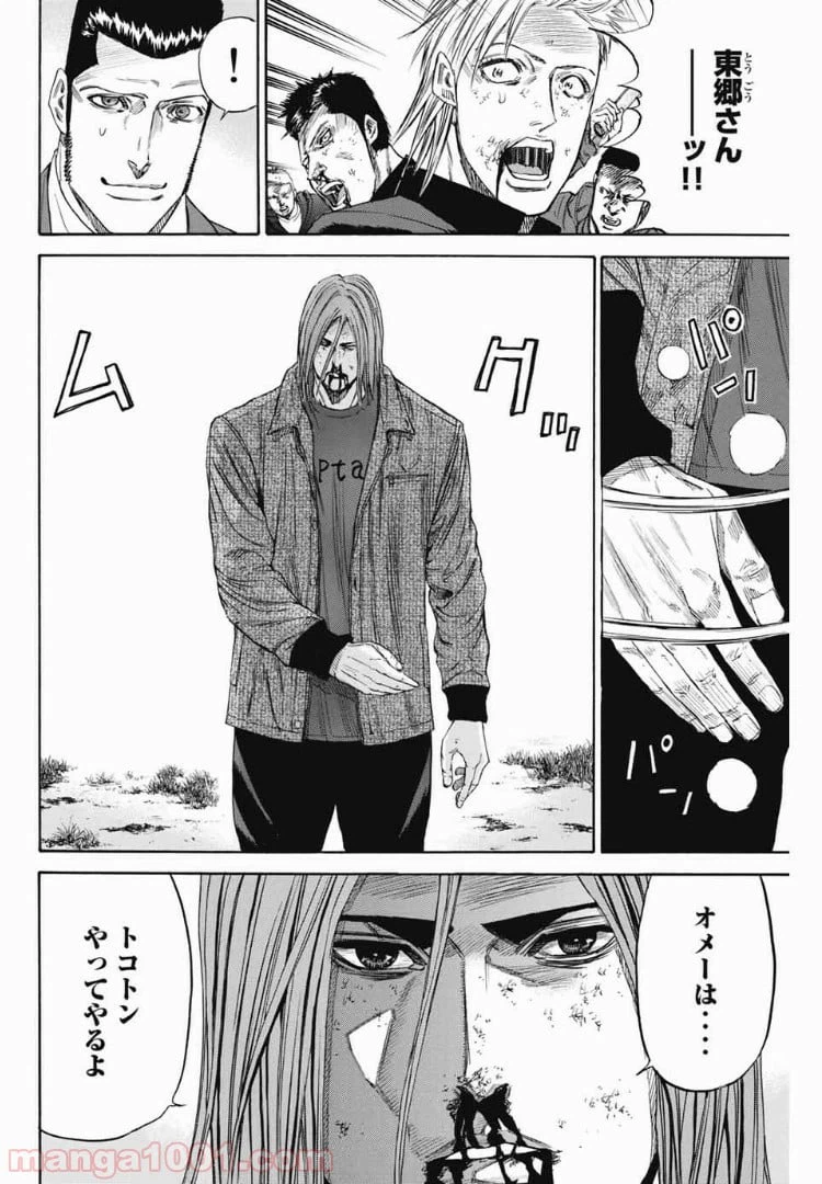 ページ 12 — 第108話