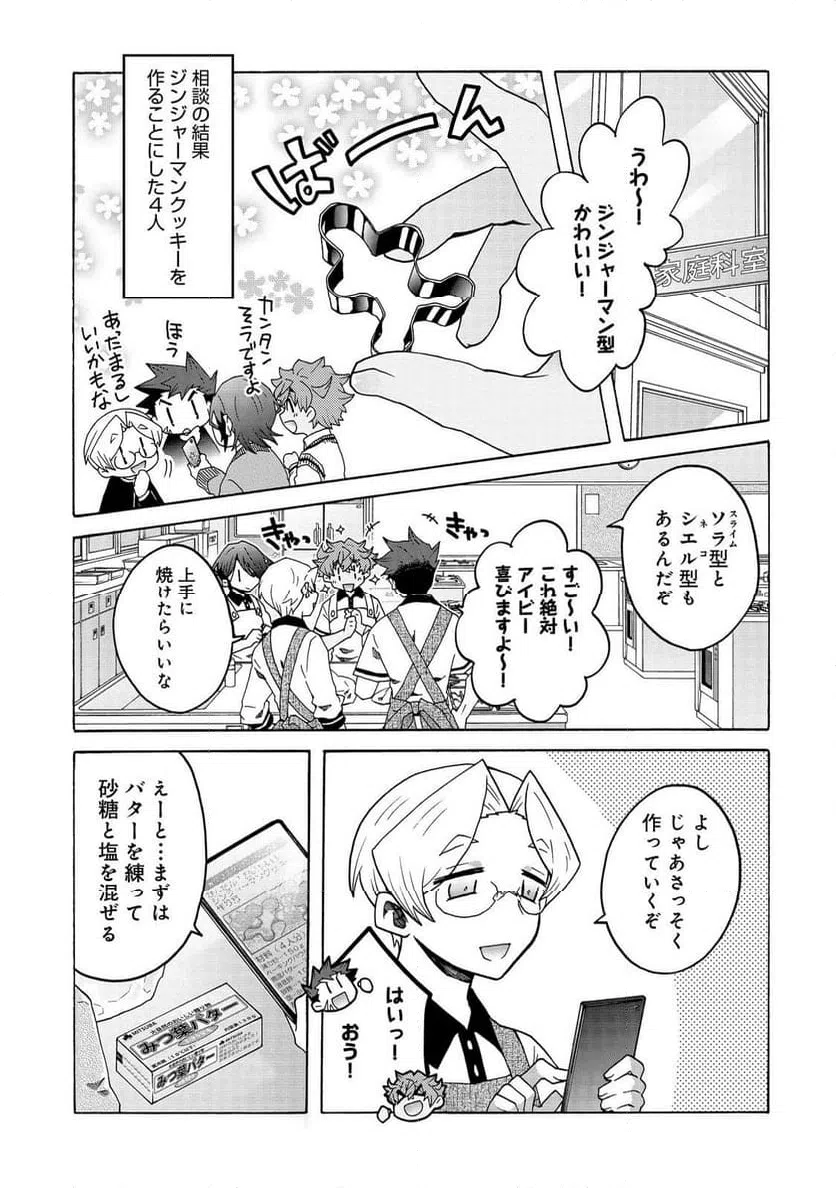 ページ 7 — 第14話