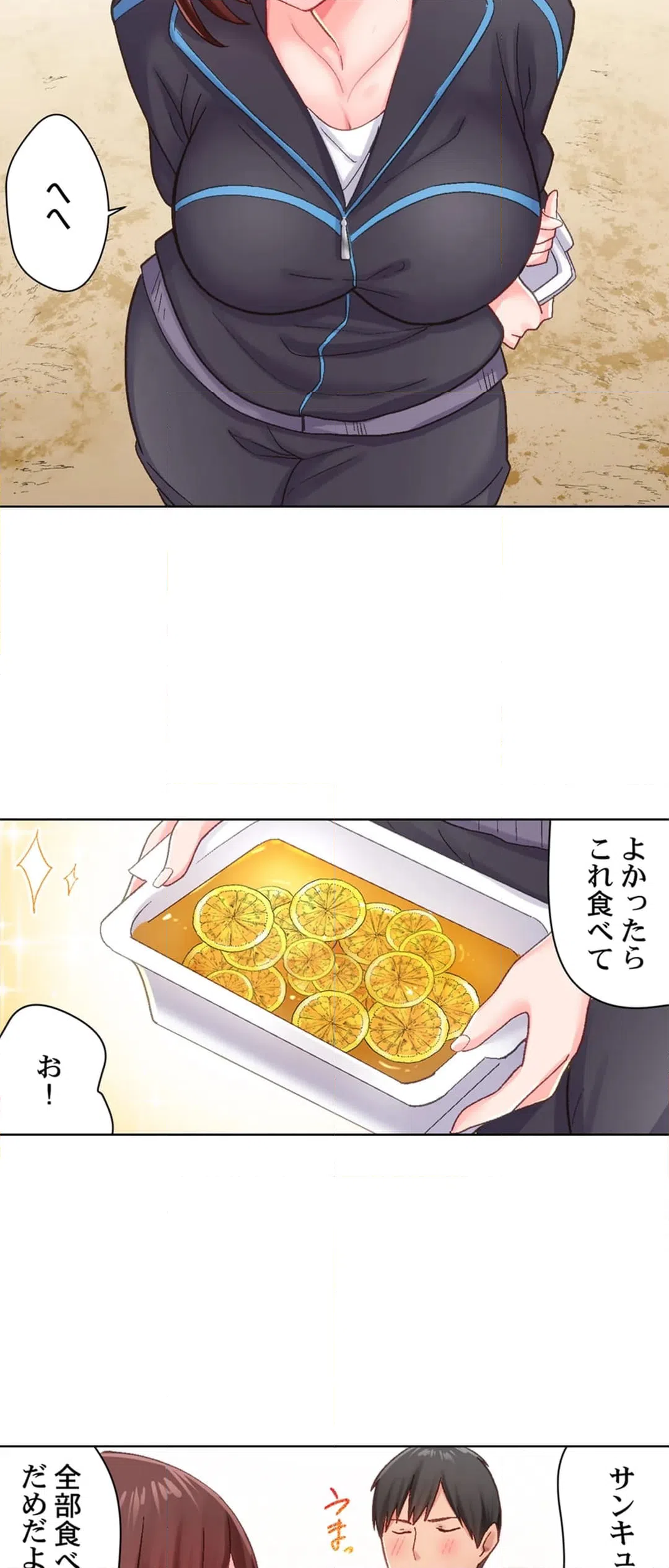ページ 11 — 第4話