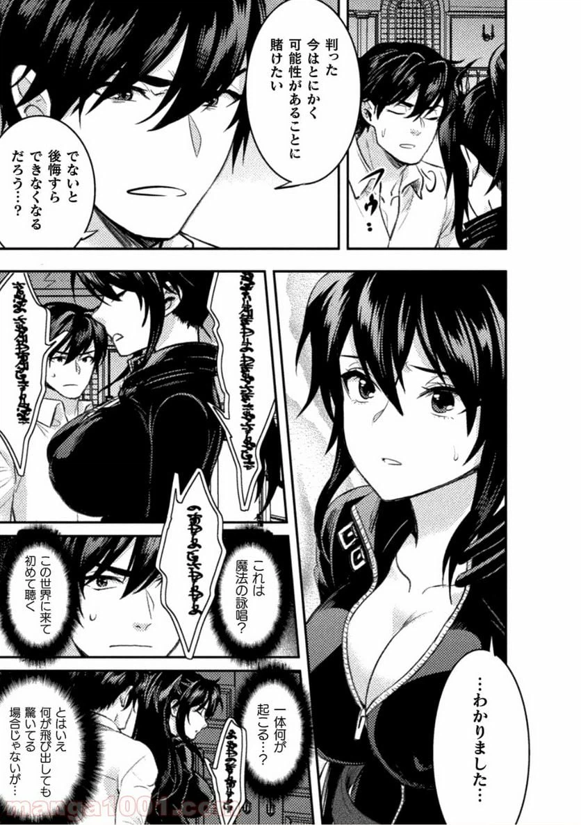 ページ 23 — 第6話