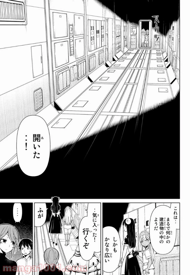 ページ 19 — 第12.1話