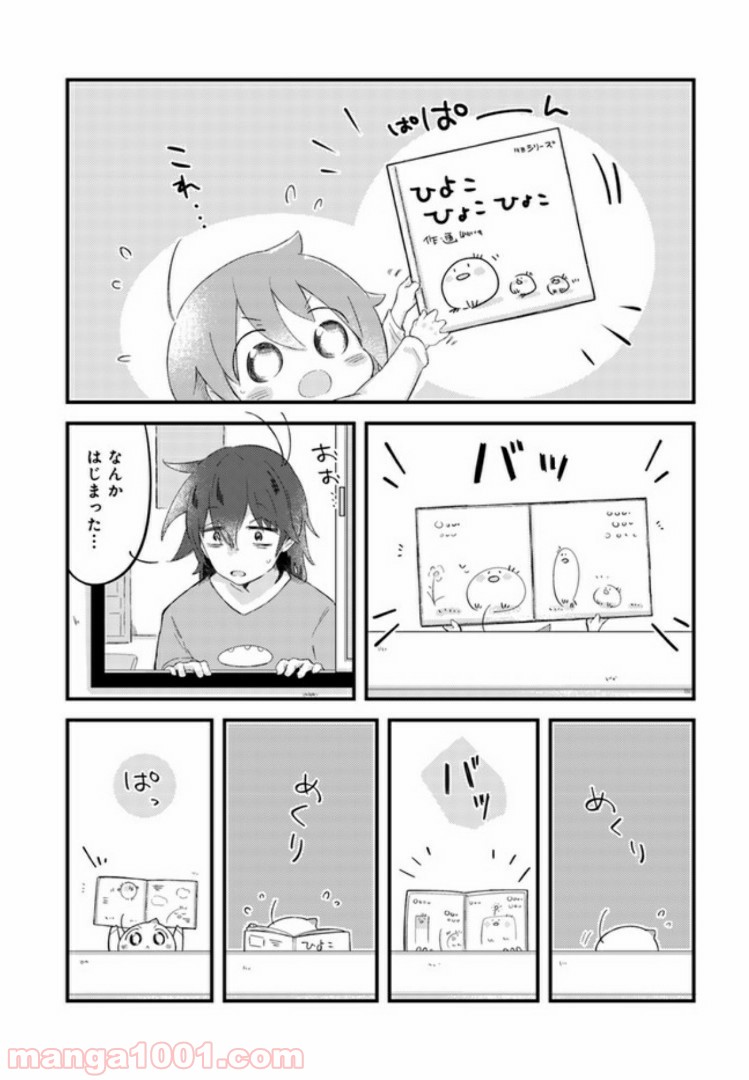 ページ 5 — 第5話