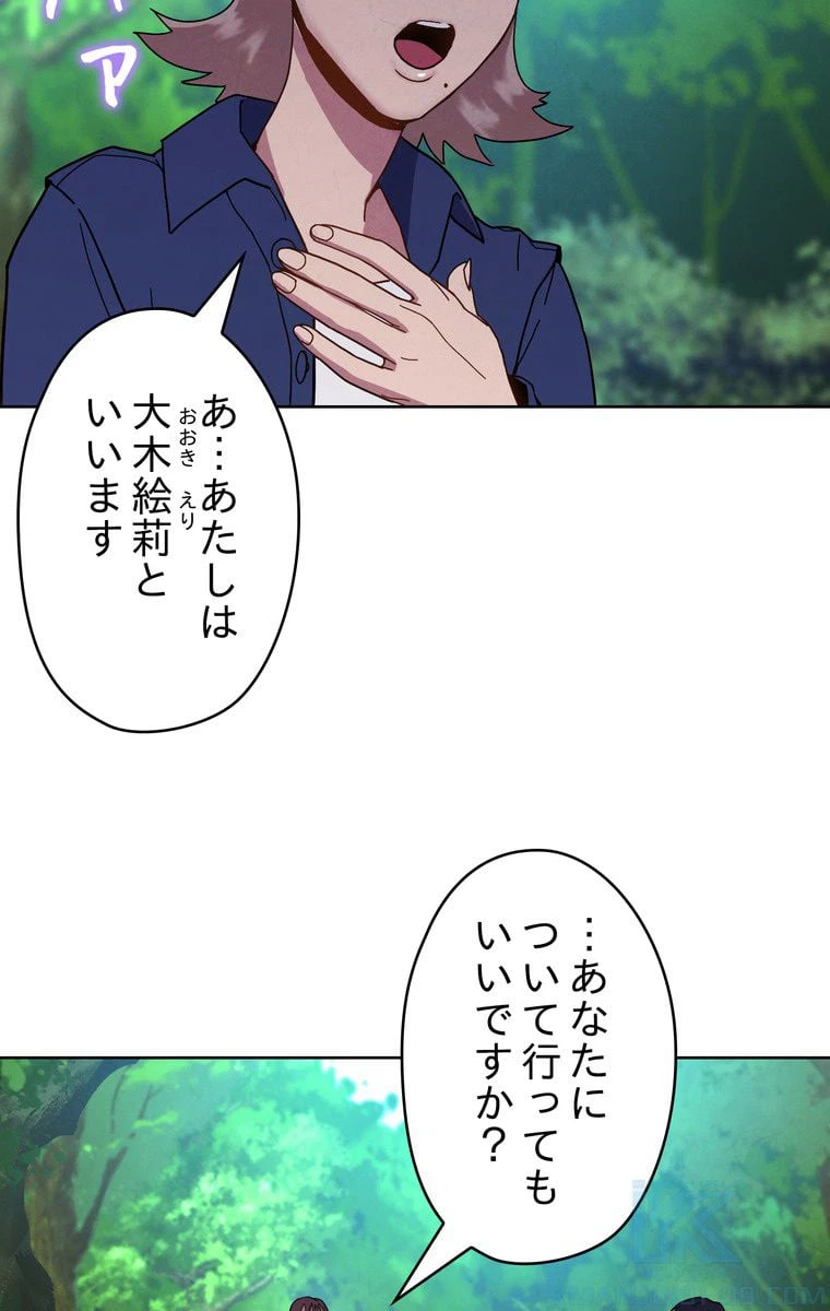 ページ 5 — 第3話