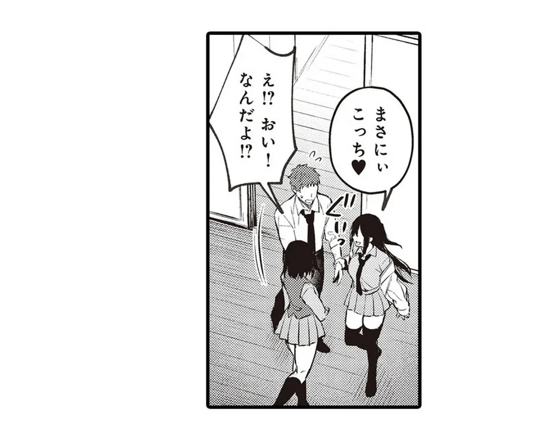 ページ 29 — 第13話