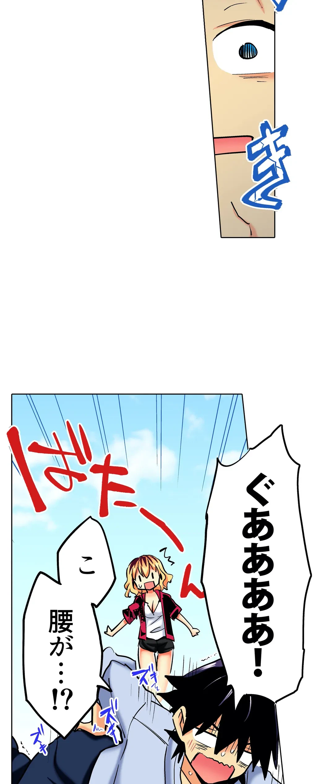 ページ 8 — 第7話