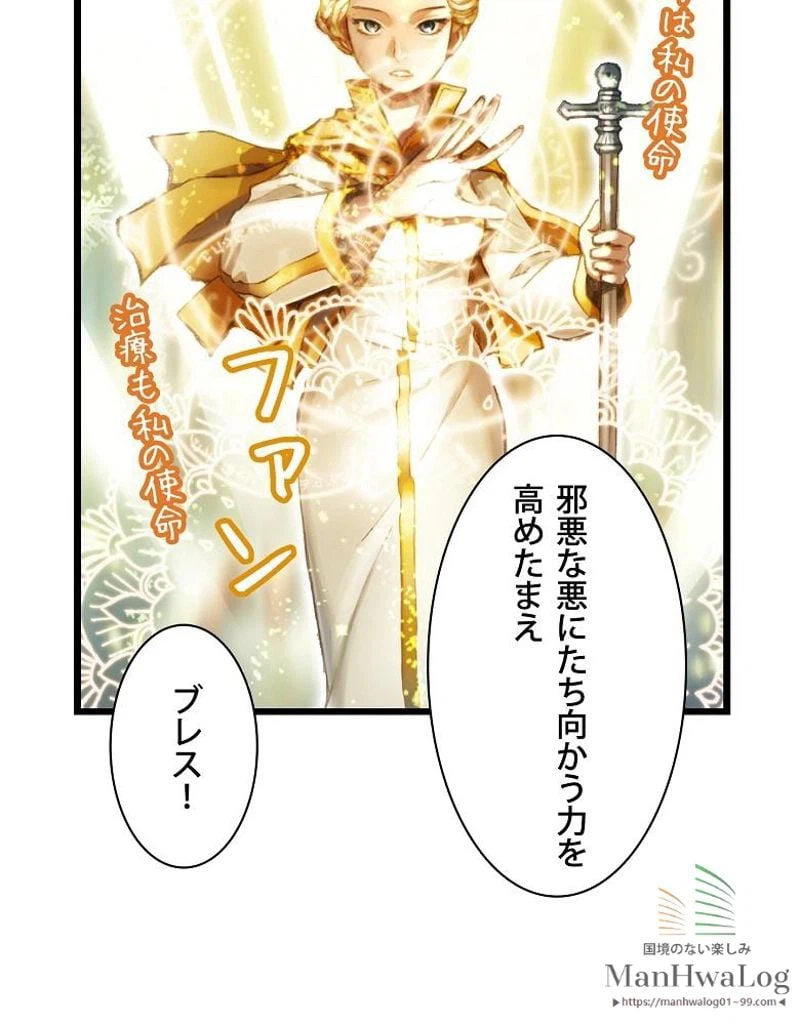 ページ 18 — 第31話