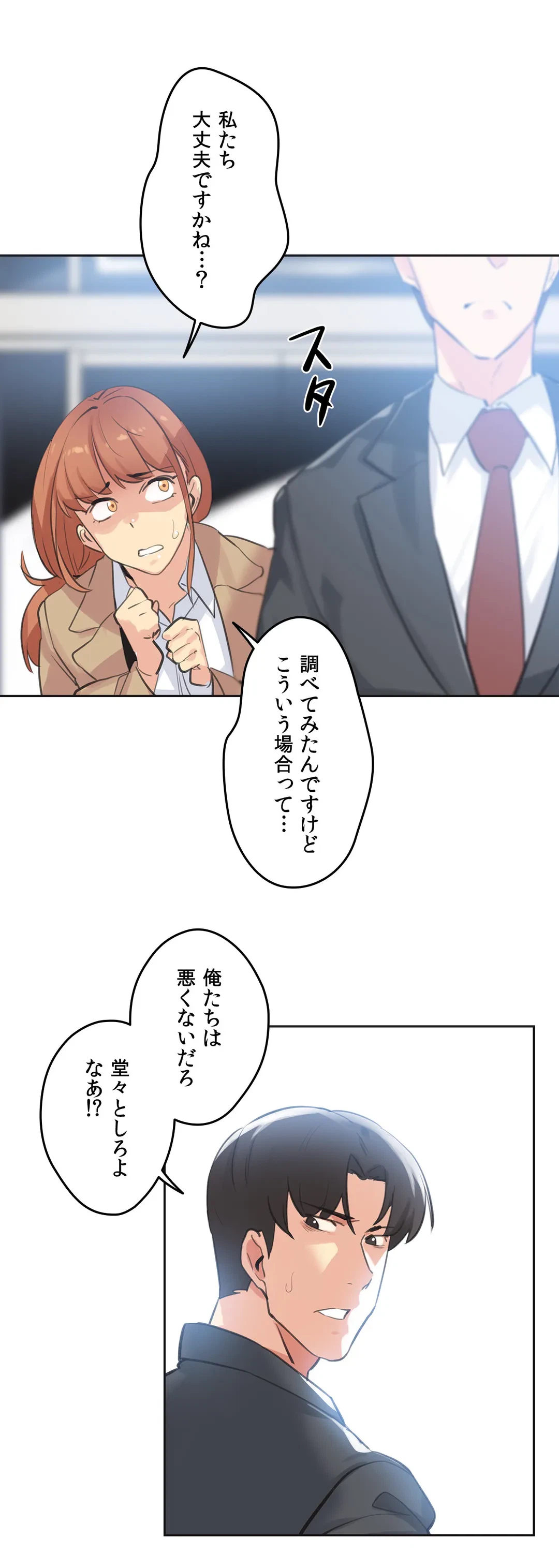 ページ 16 — 第65話