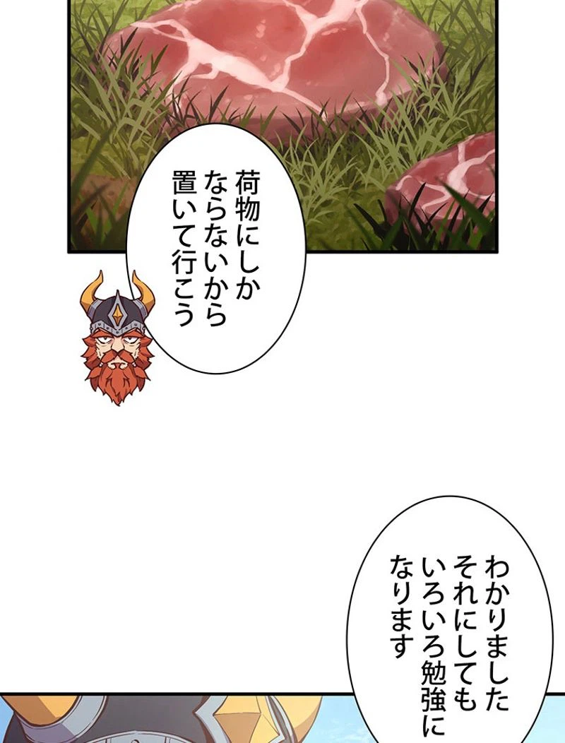 ページ 27 — 第136話