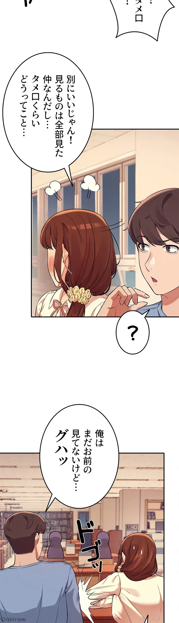 ページ 36 — 第15話