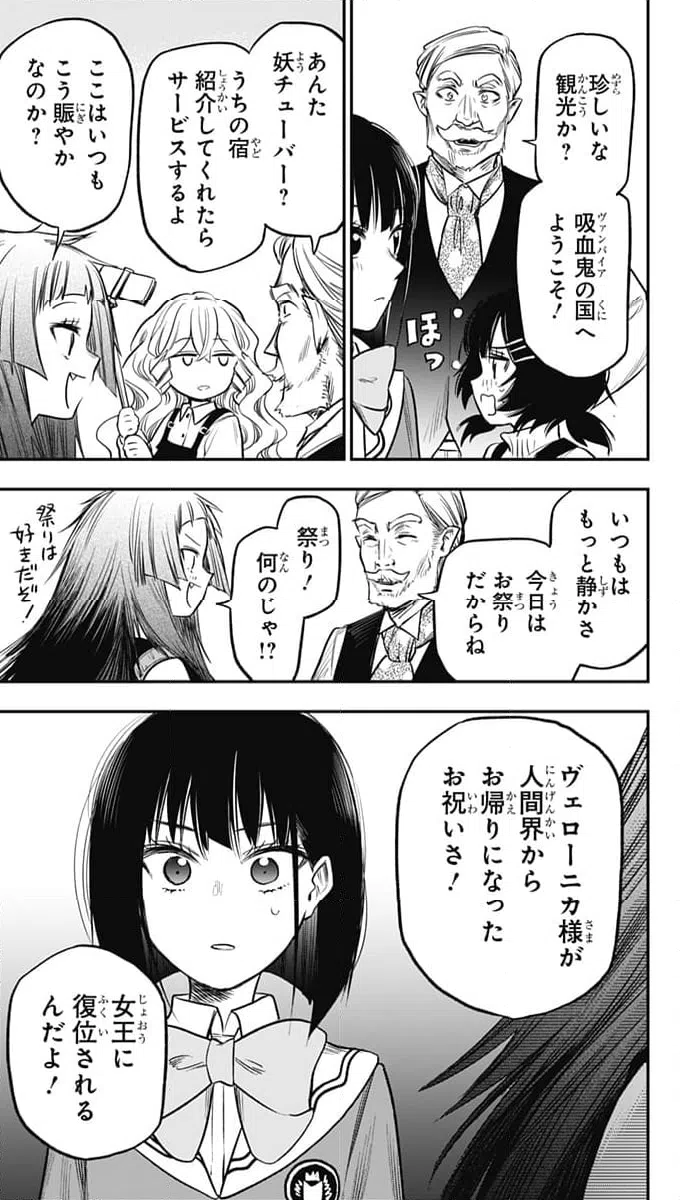 ページ 19 — 第17話