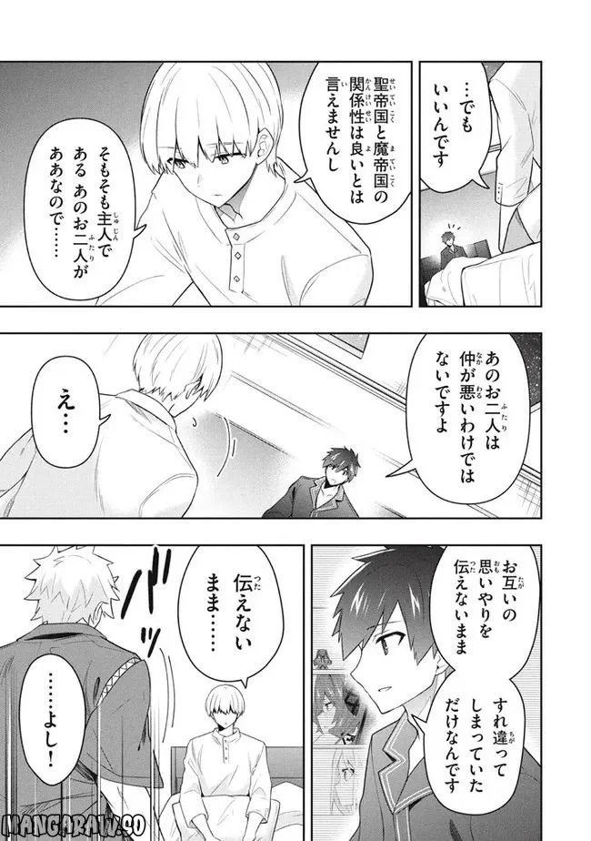 ページ 15 — 第61話