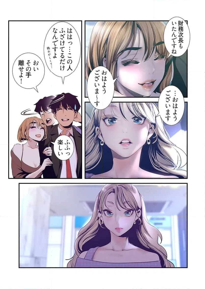 ページ 15 — 第52話