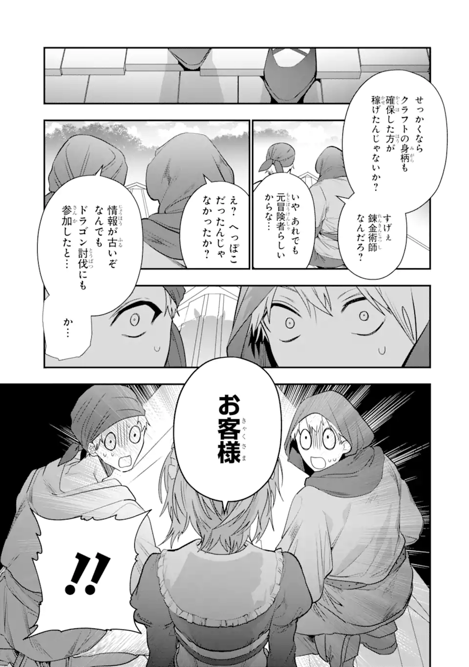 ページ 5 — 第22.2話