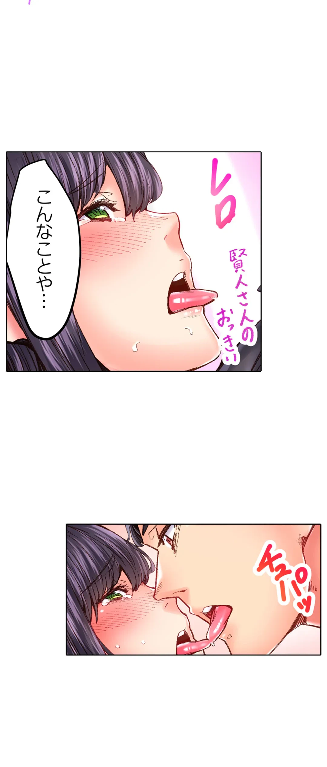 ページ 3 — 第36話