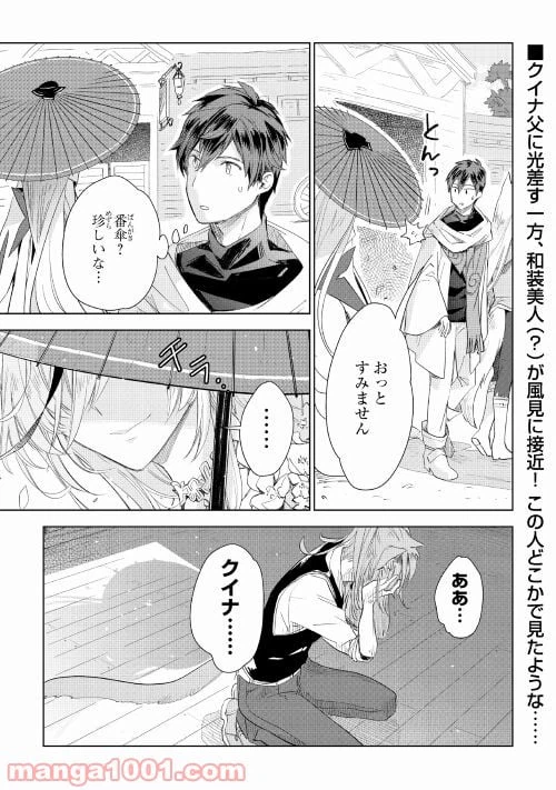 ページ 22 — 第55話