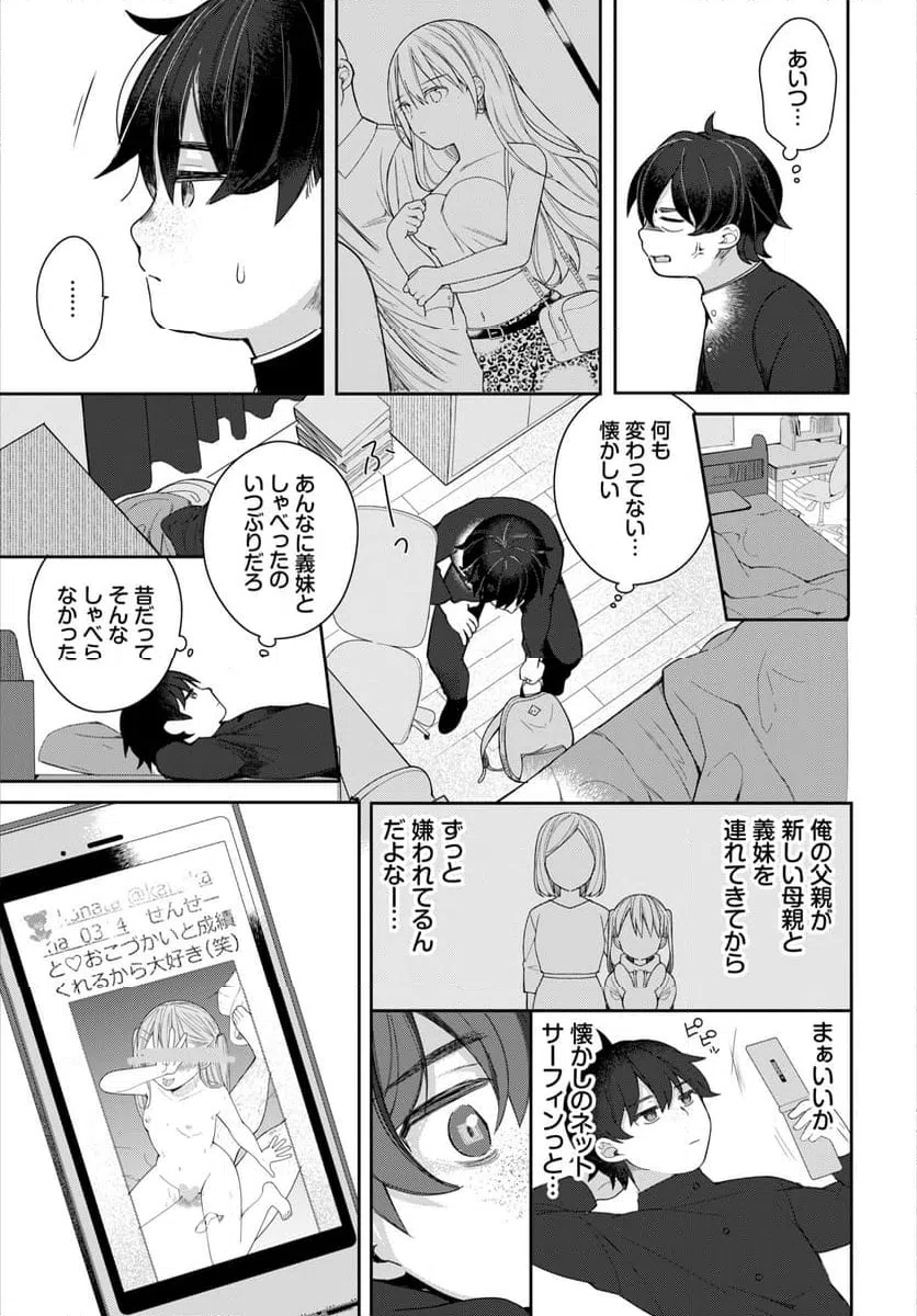 ページ 6 — 第2話