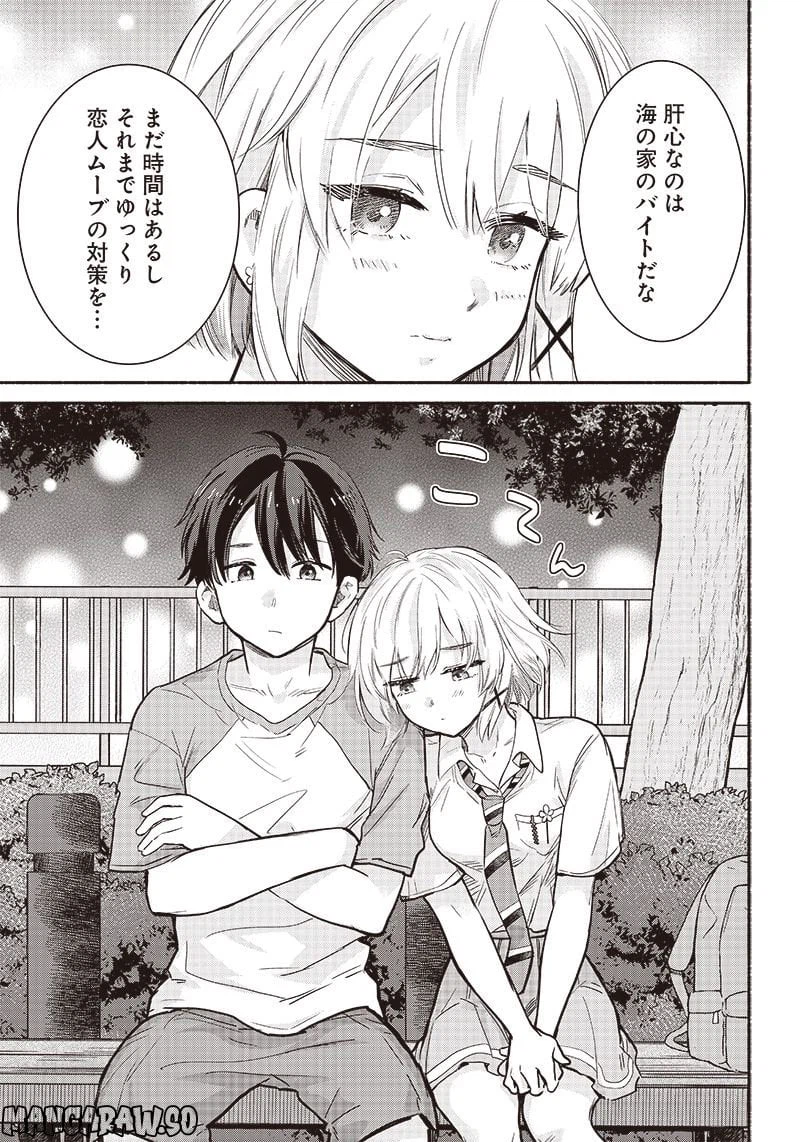 ページ 17 — 第24話