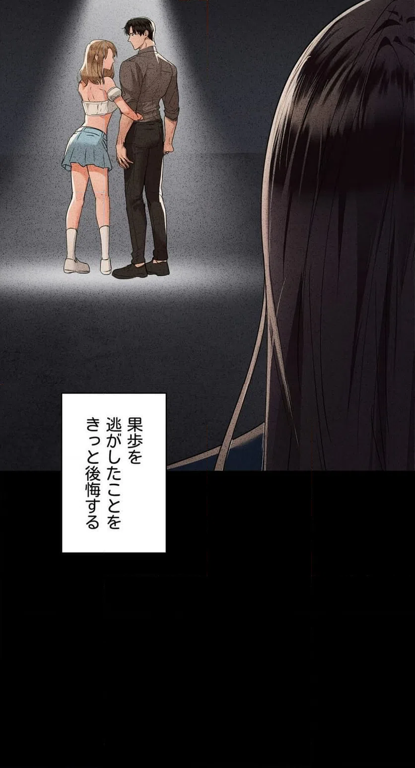 ページ 3 — 第54話