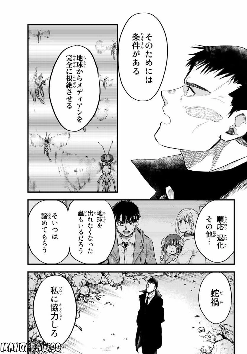 ページ 19 — 第12話