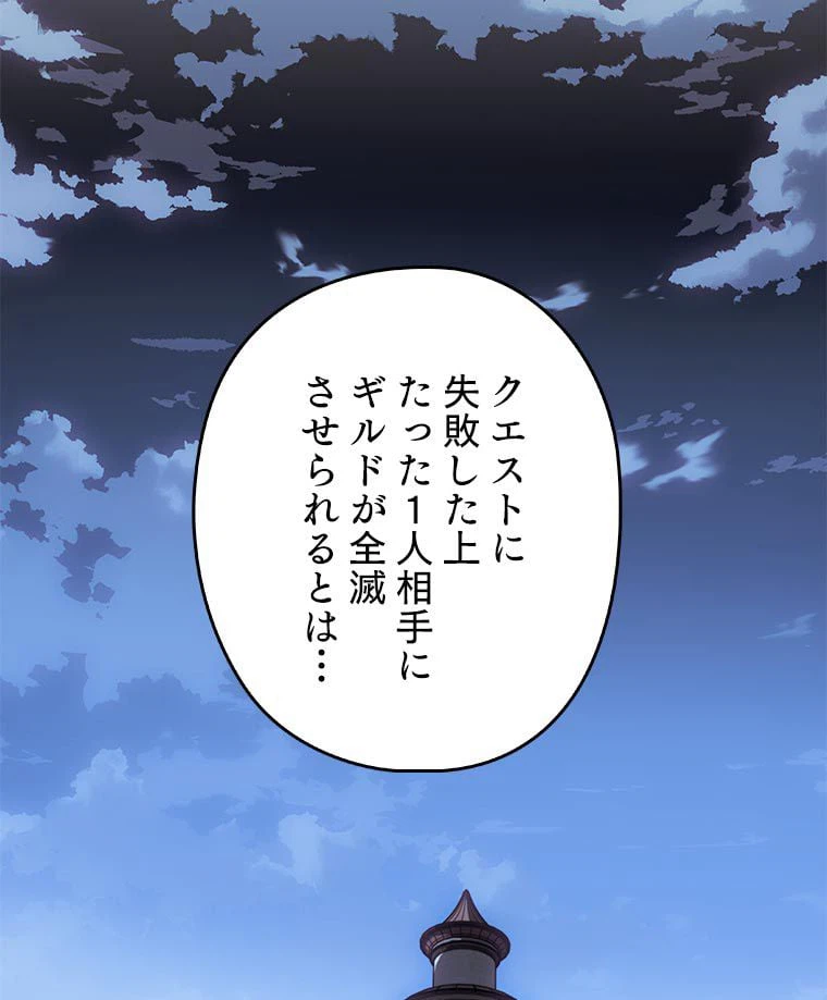 ページ 3 — 第114話
