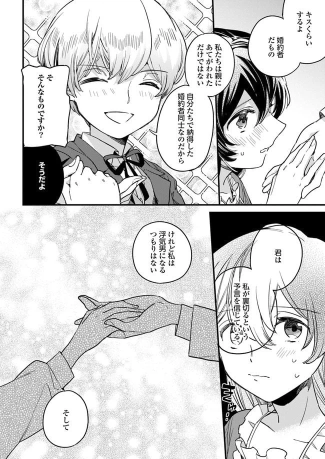 ページ 6 — 第2.2話